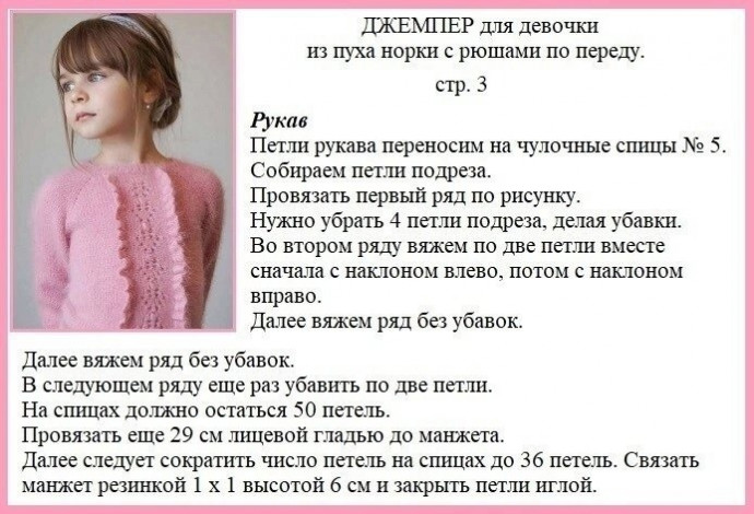 Красивый джемпер для девочки, вяжем спицами Красивый джемпер для девочки, вяжем спицами