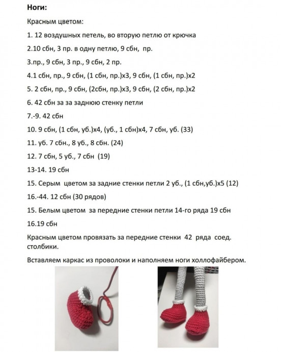 Вязаные гномы к Новому году Вязаные гномы к Новому году