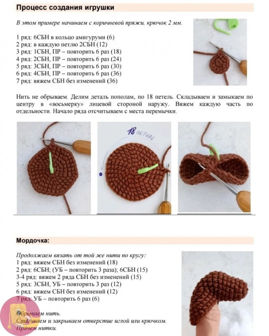 Вязаная лошадка: пошаговый мастер-класс