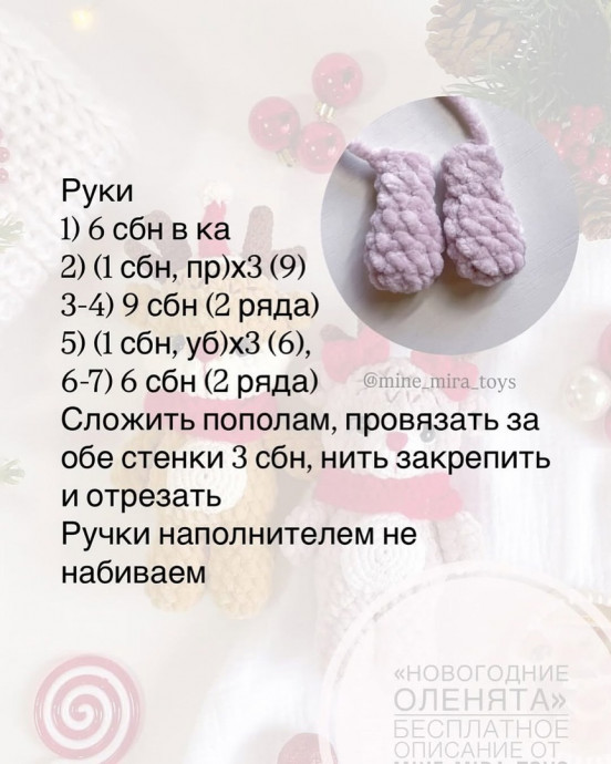 Новогодние оленята, очаровательная игрушка к празднику! Новогодние оленята, очаровательная игрушка к празднику!
