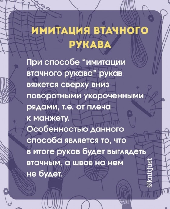 Имитация втачного рукава позволяет получить аккуратную посадку по плечу без сшивания деталей.