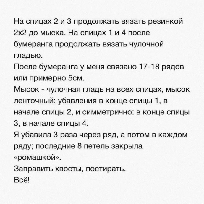 Детские носочки (на размер 8 см) Детские носочки (на размер 8 см)