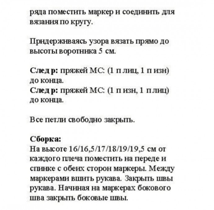 Джемпер в крупную клетку Джемпер в крупную клетку