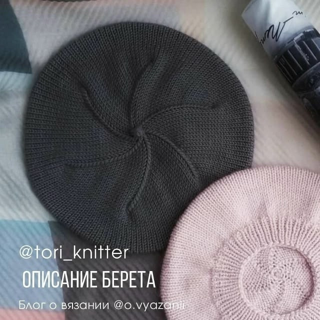 Берет из Alize Merino ROYAL