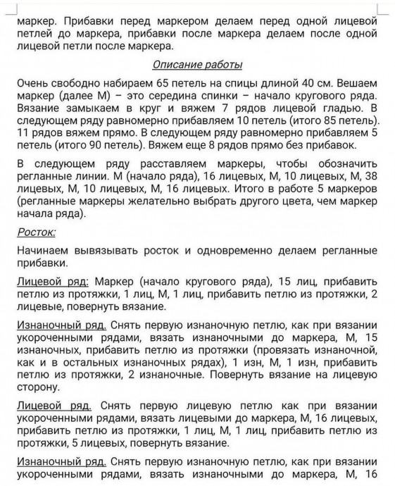 Описание паутинки