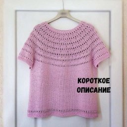 Шëлковый джемпер с круглой кокеткой и короткими рукавами