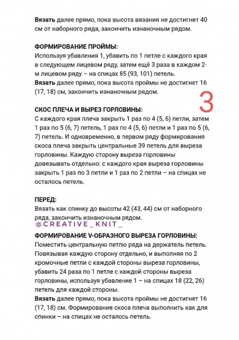 Джемпер спицами Джемпер спицами
