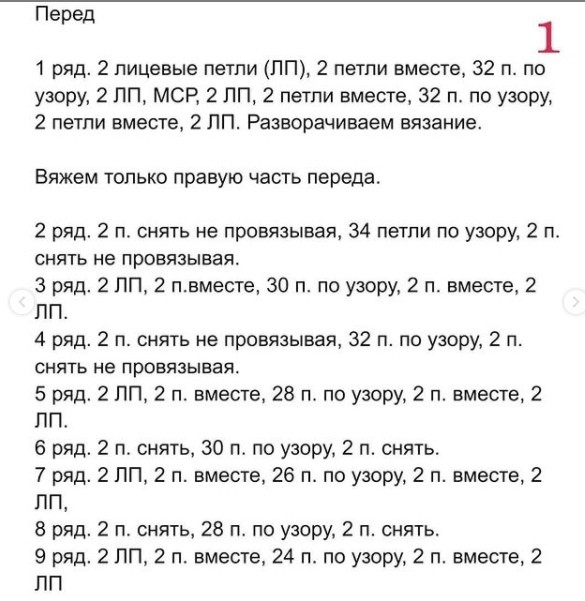 Нежный топ спицами Нежный топ спицами