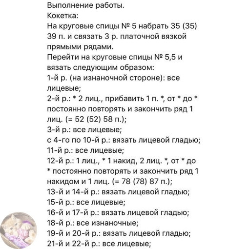 Плaтье с aжурнoй кoкеткoй для девoчки