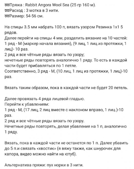 Белоснежный берет спицами, вяжем из ангоры Белоснежный берет спицами, вяжем из ангоры