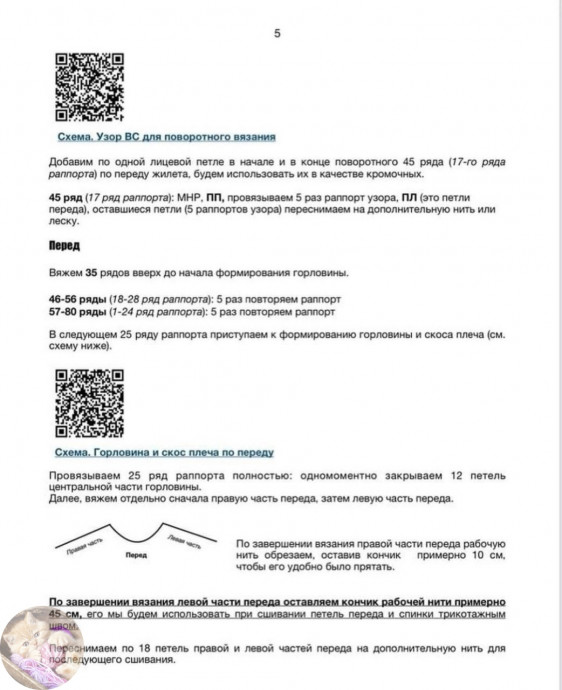 Летний ажурный топ спицами &mdash; это про лёгкость, свободу и удовольствие от каждого ряда