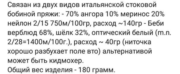 Джемпер двумя видами пряжи, вяжем спицами