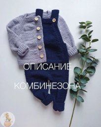 Дeтcкий полукомбинeзон cпицами