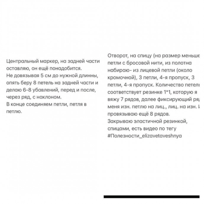 Теплый капор спицами Теплый капор спицами