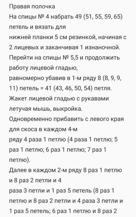 Кардиган спицами с рукавом летучая мышь