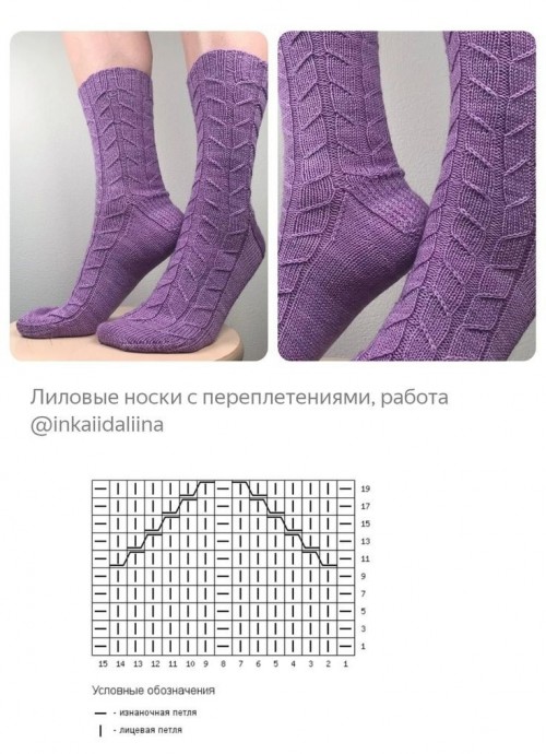 Носки спицами Носки спицами