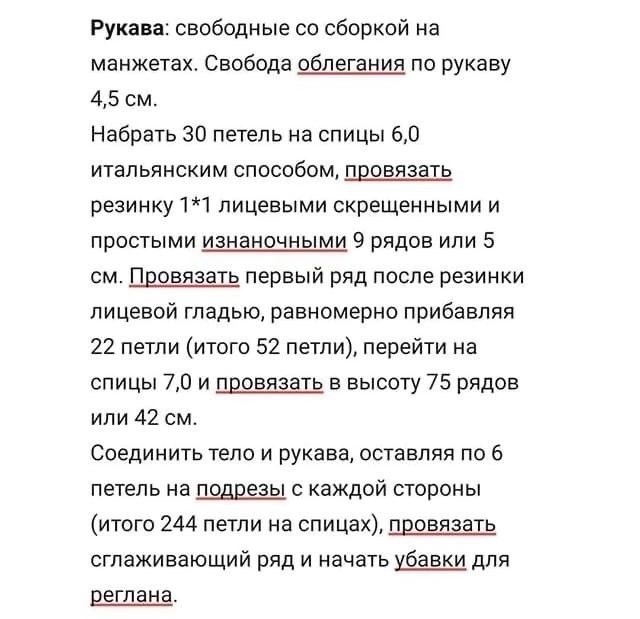 Джемпер с косой, вяжем спицами Джемпер с косой, вяжем спицами