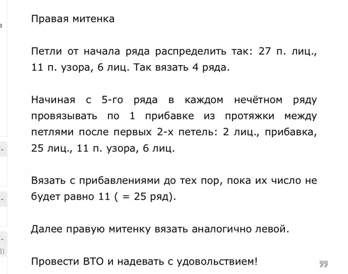 Митенки с орнаментом, вяжем нежный аксессуар, Митенки с орнаментом, вяжем нежный аксессуар,