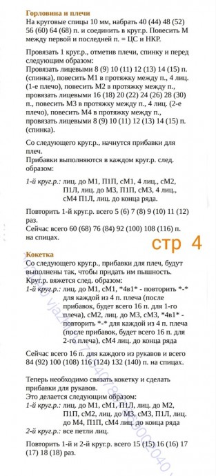 Нежное платье спицами Нежное платье спицами