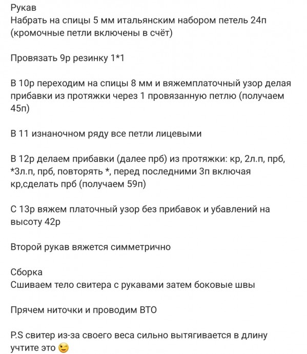 Объёмный свитер из толстой пряжи Объёмный свитер из толстой пряжи