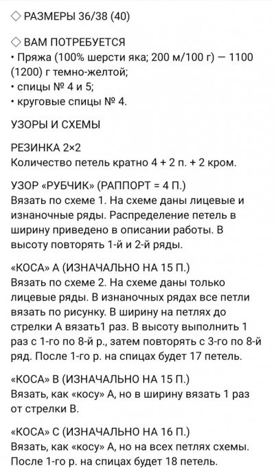 Платье спицами Платье спицами