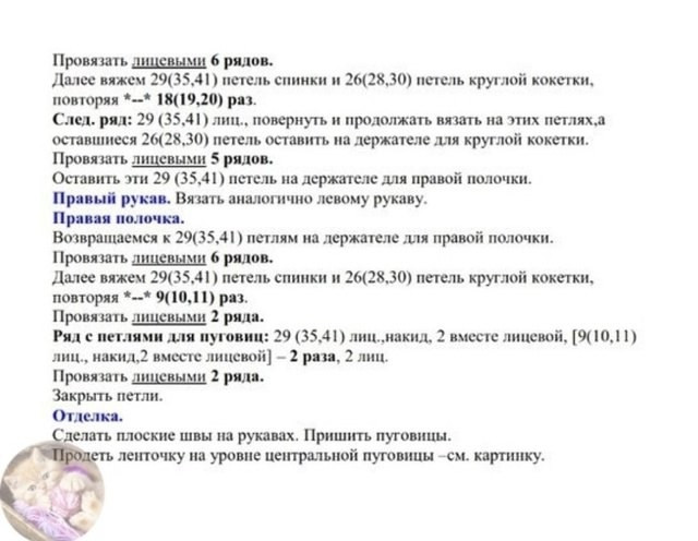 Сиреневый жакетик для малыша, связанный поперечным способом &mdash; нежность в каждой детали