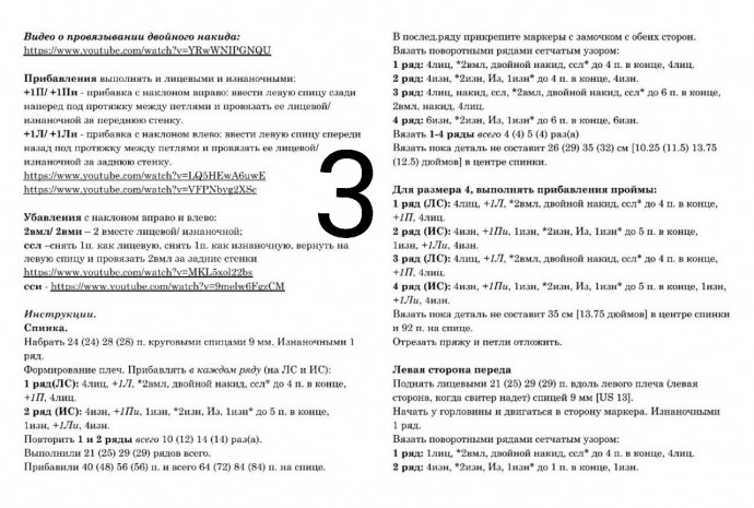 Свитер оверсайз из толстой пряжи связанный сетчатым узором