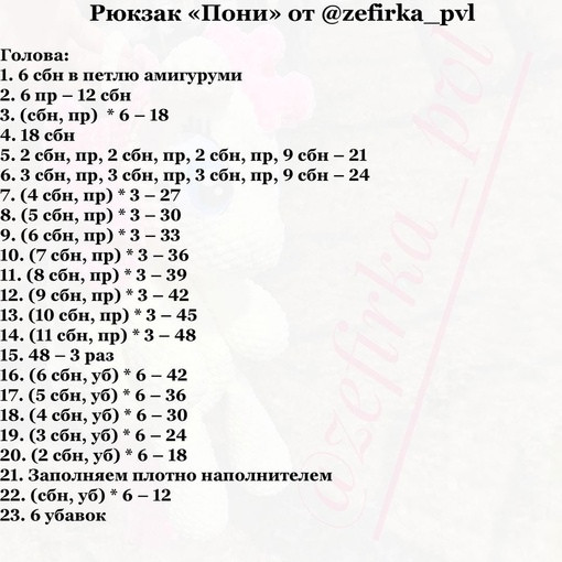 Мир волшебства на спинке — рюкзак-единорог, связанный с любовью Мир волшебства на спинке — рюкзак-единорог, связанный с любовью