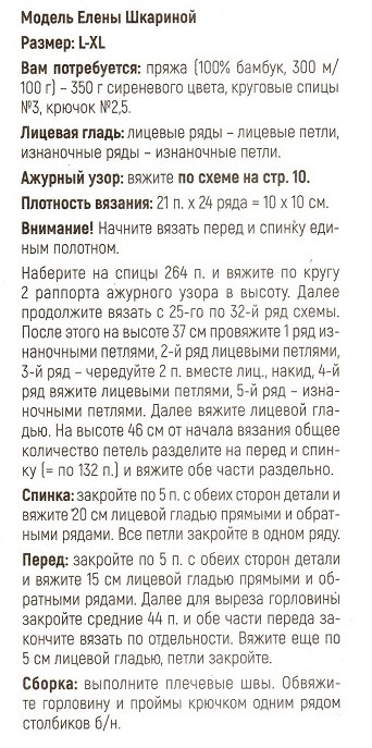 Кофточка спицами - стиль и комфорт для размеров L-XL Кофточка спицами - стиль и комфорт для размеров L-XL