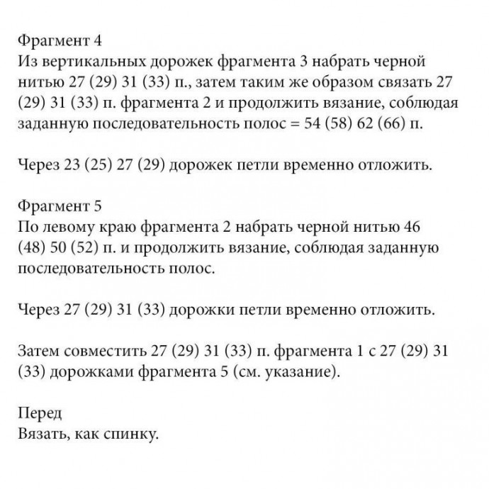 Черно-белый стильный топ Черно-белый стильный топ
