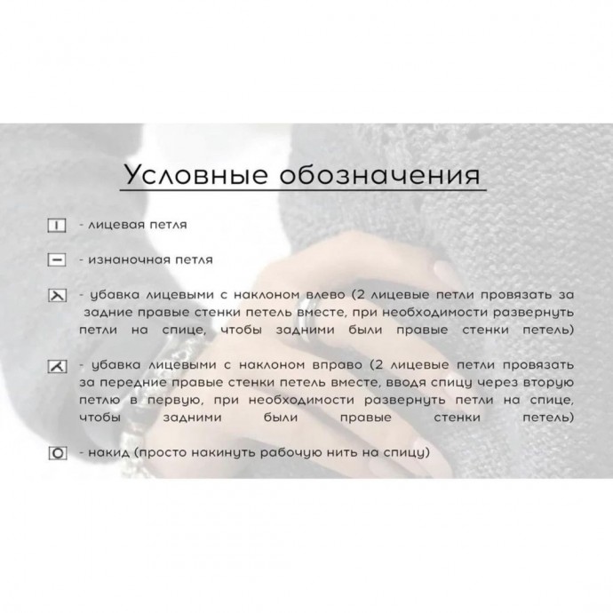 Красивый узор спицами Красивый узор спицами