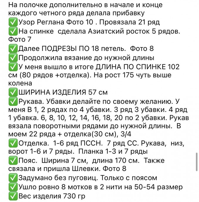 Кардиган крючком на размер 50-54 Кардиган крючком на размер 50-54