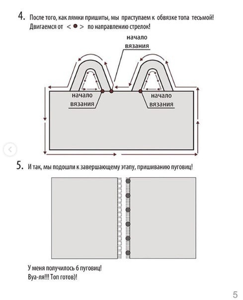 Топ на пуговицах, связанный крючком &mdash; женственность в деталях
