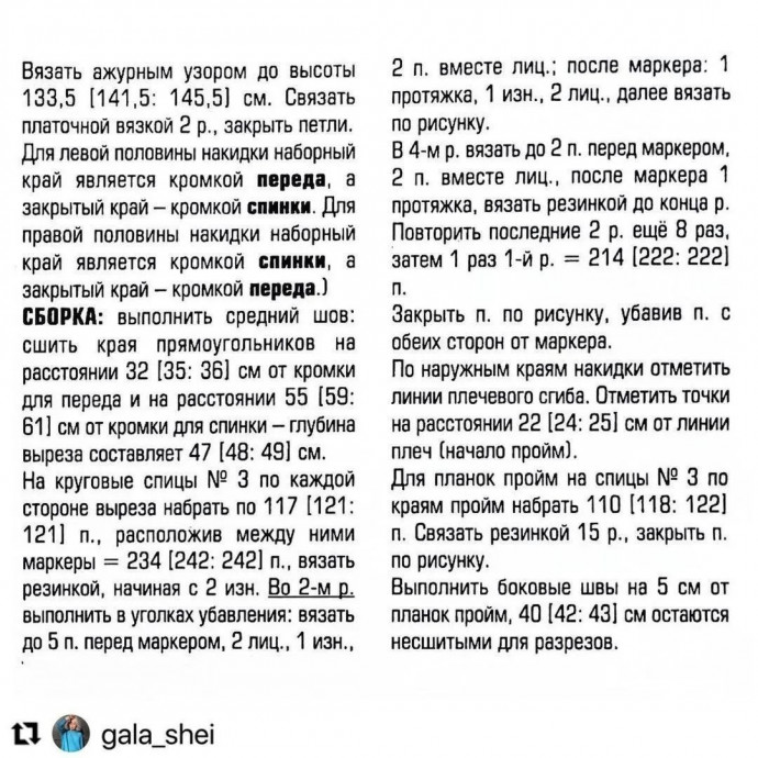 Ажурная накидка, связанная спицами