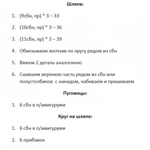 Вяжем Щелкунчика