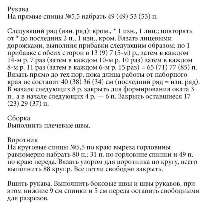 Укороченный свитер Укороченный свитер