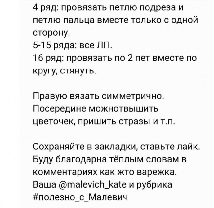 Ажурные варежки спицами Ажурные варежки спицами