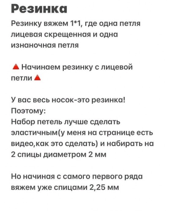Носочки спицами Носочки спицами
