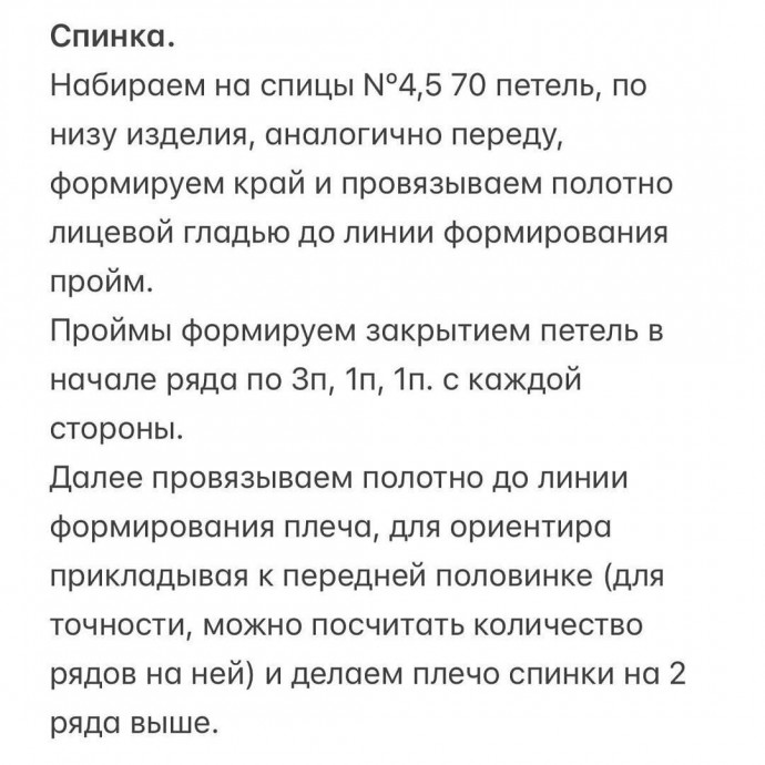 Воздушное поло из мохера