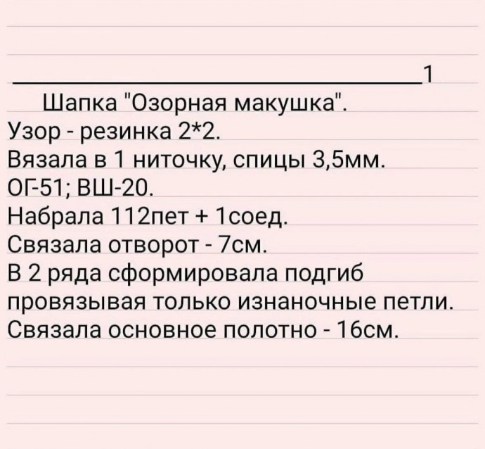 Вязаная шапка: стильно и тепло