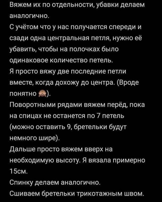 Топ из Titan Wool Engitto