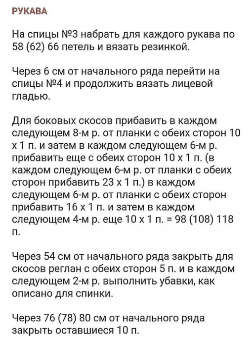 Вяжем мужчинам: джемпер с рукавом "реглан" из пряжи секционного крашения Вяжем мужчинам: джемпер с рукавом "реглан" из пряжи секционного крашения