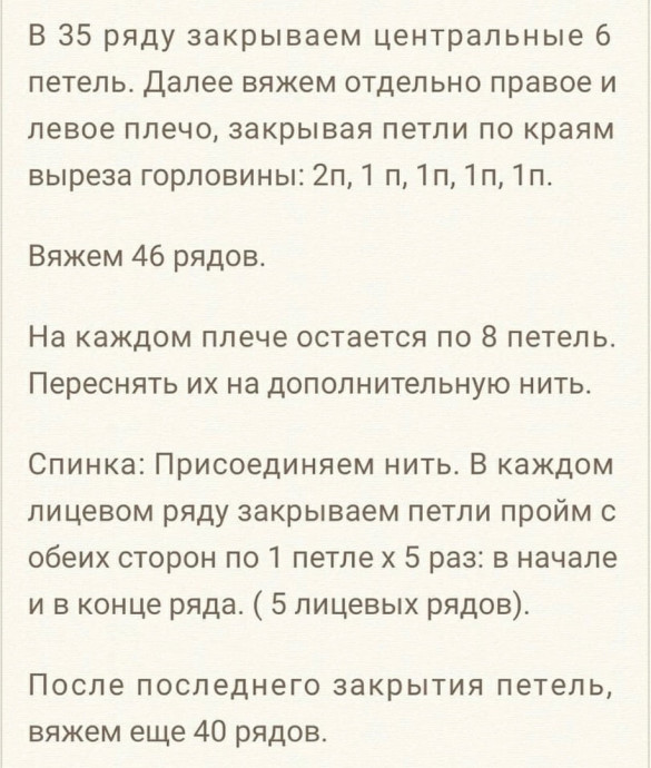 Красивый жилет спицами Красивый жилет спицами