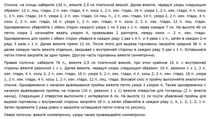 Жакет ментолового цвета — свежесть и лёгкость в осеннем гардеробе Жакет ментолового цвета — свежесть и лёгкость в осеннем гардеробе