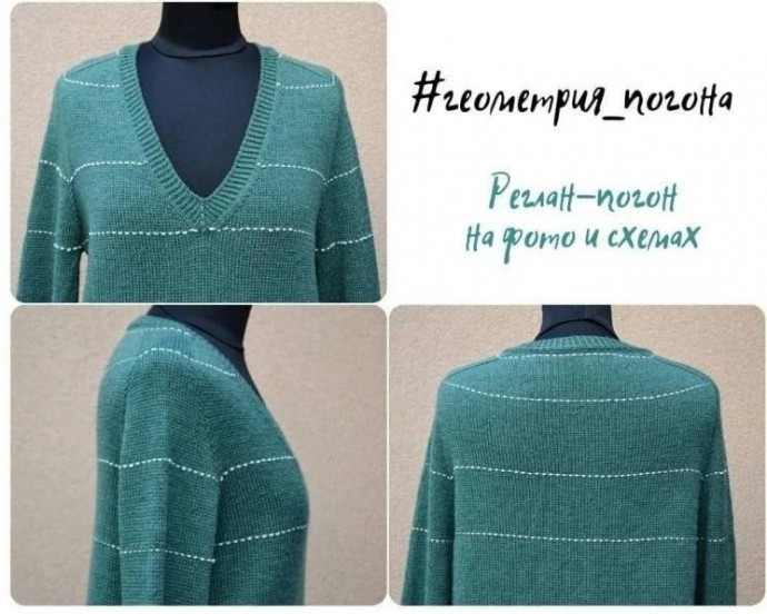 ​Реглан-погон на фото и в схемах