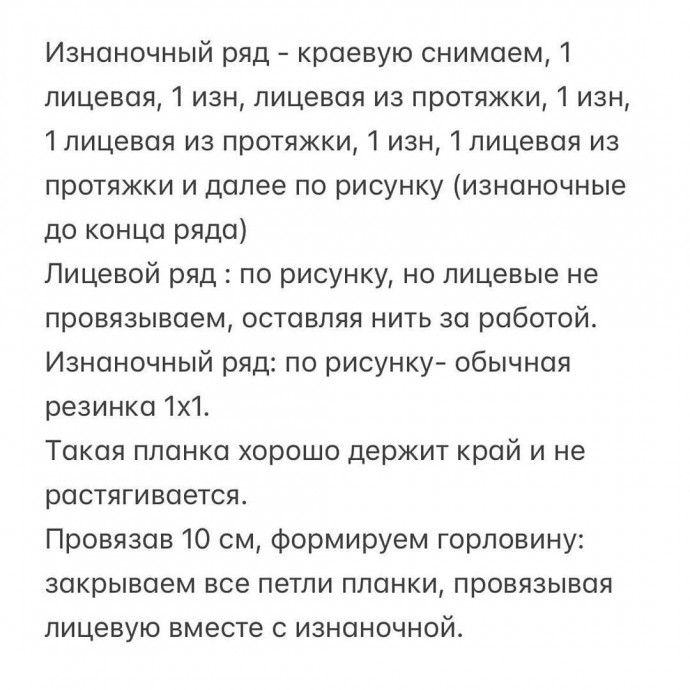 Воздушное поло из мохера