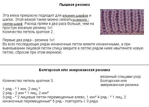 Простой узор для снуда