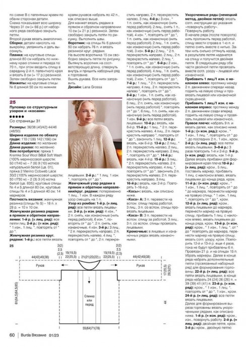 Свитер с арановыми узорами, вяжем спицами Свитер с арановыми узорами, вяжем спицами