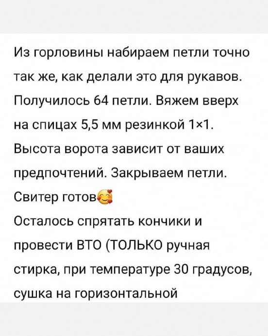 Уютный свитер спицами Уютный свитер спицами