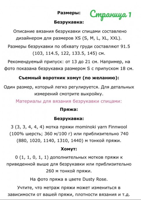 Жилет спицами Жилет спицами